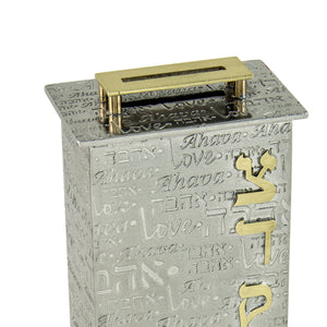 " Ahava" Tzedakah Box